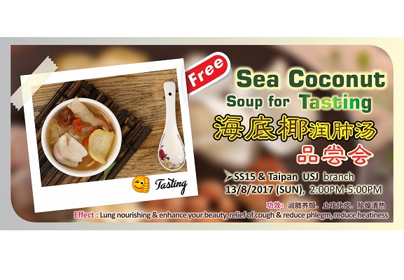 Sea Coconut Soup Tasting 海底椰润肺汤品尝会 